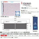 カネヤ バドミントンネット(張) 日本バドミントン協会検定品 235T/24本 K-1447 幅0.76m×長6.02m