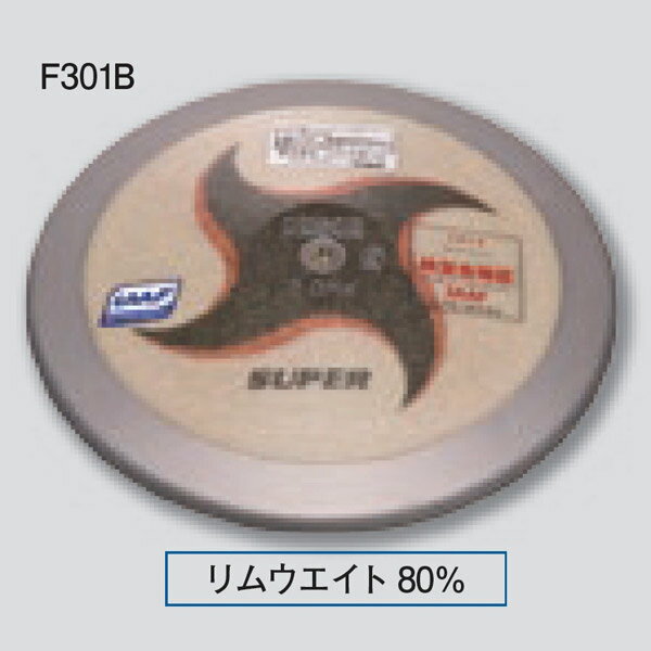 ニシスポーツ 円盤 2.000kg 男子用 F301B スーパー 径 220.5mm