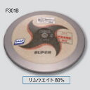 ニシスポーツ 円盤 2.000kg 男子用 F301B スーパー (径)220.5mm その1