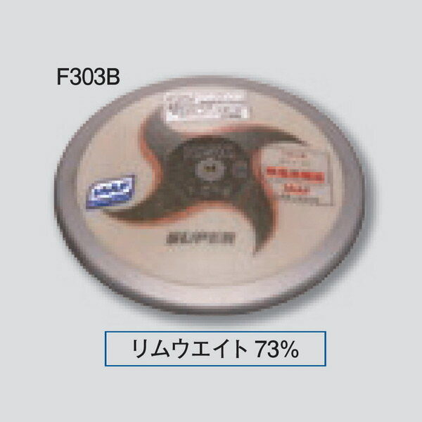 ニシスポーツ 円盤 1.000kg 女子用 F303B スーパー (φ)181.5mm