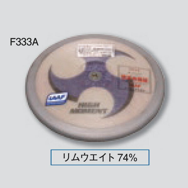 ニシスポーツ 円盤 1.000kg（女子用） F333A スーパーHM (径)181.5mm