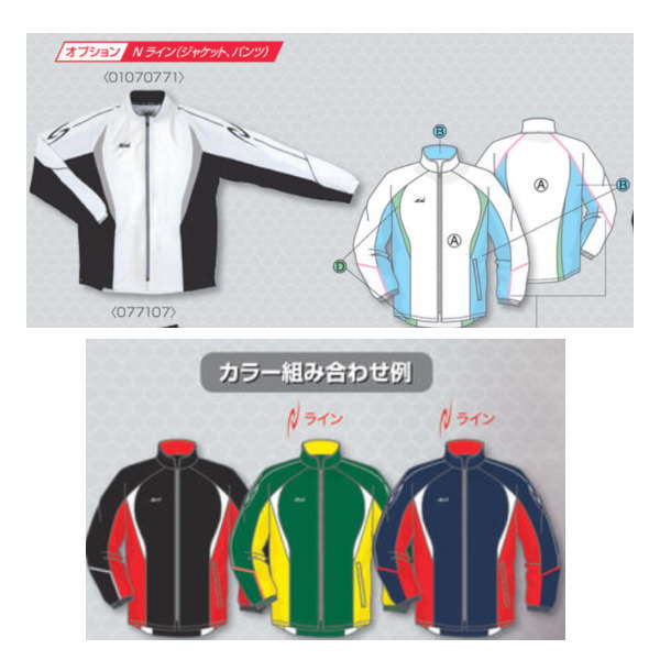 ニシスポーツ スーパーライトトレーニング・ジャケット N71-J23 男女共通