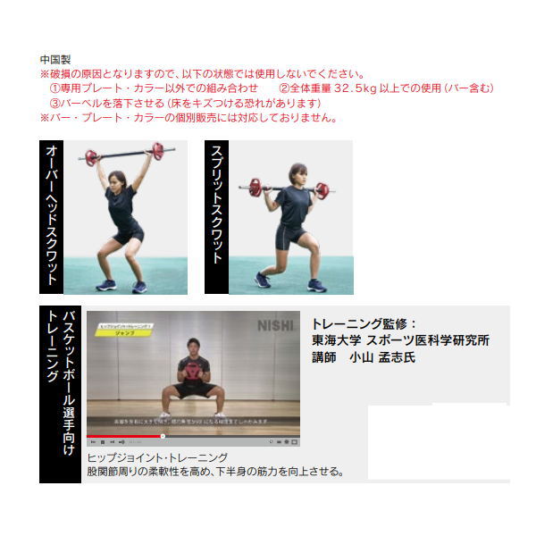 ニシスポーツパンプウエイト32.5NT2862
