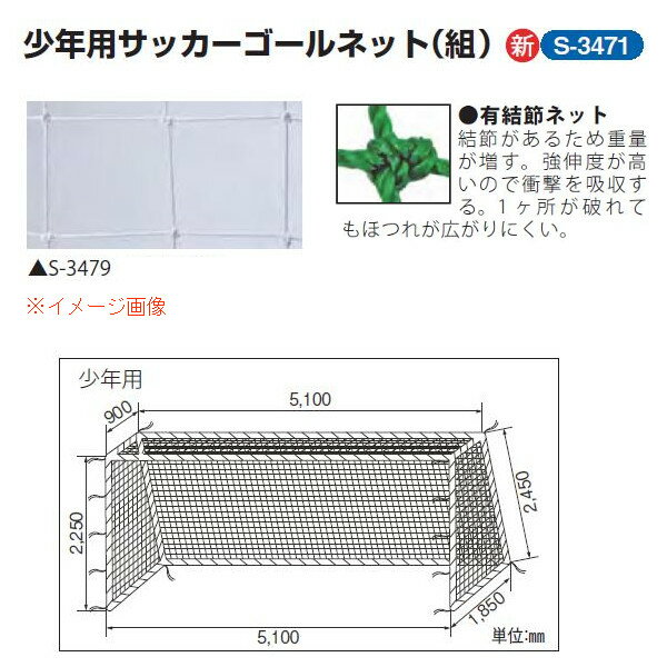 強力型ネット ・角目12cm ・ポリエチレン有結節440T/90本 ・重量7.3kg●お支払い方法で代引きはできません。 ●量やタイミング、メーカー在庫状況によっては納期がかかります。 ●沖縄県、離島のお客様は送料都度別途お見積りとなります。 ●メーカー指定便のため、運送会社のご選択はできません。 ●細かいお時間指定や夜間配送はできません。 ●日曜祝日配送ができない場合もあります。 ●個人宅向けではないので個人宅配送の場合は全国都度送料お見積りです。配送できない場合もあります。 ●法人および施設でも山奥や道が狭い場所など配送できない場合があります。 ●発送前でも発送準備中であればご変更、キャンセルはできません。 ●画像はイメージです。