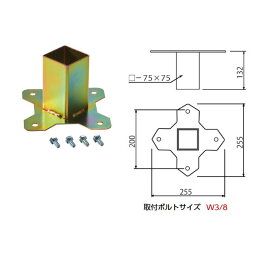 三和体育 ベース用固定金具鉄（1個） 上金具 その他の固定ベース用 スチール製 S-4982