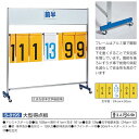 三和体育 アルミ+スチール製 組立式 大型得点板 S-8195 幅159cm×奥行41cm×高さ161cm