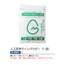 三和体育 人工芝用ラインパウダー(1袋) 白 S-9981