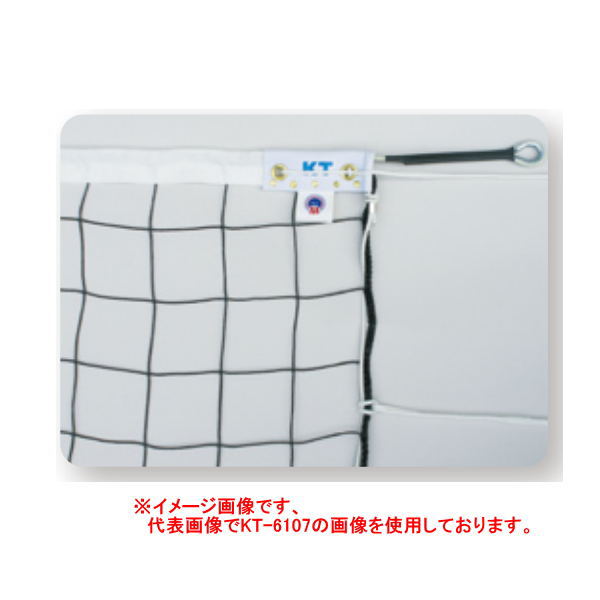 寺西喜商店 周囲ロープ式 6人制 バレーネット サイドベルト付 KT-100