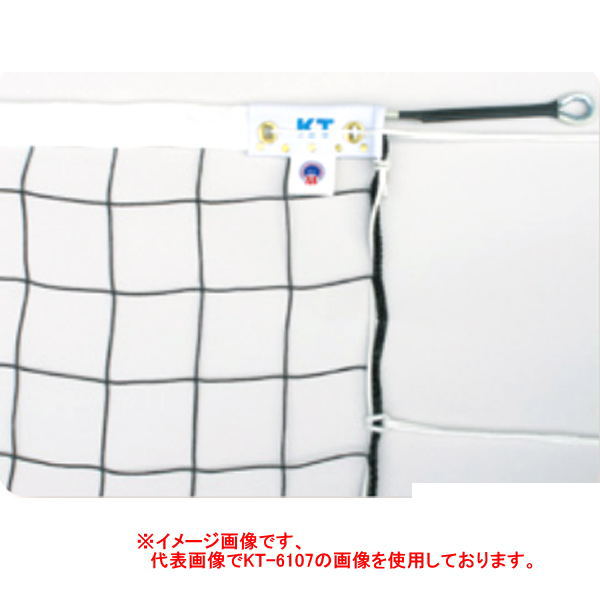 寺西喜商店 周囲ロープ式 6人制 バレーネット サイドベルト付 KT-106