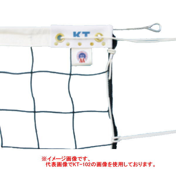 寺西喜商店 周囲ロープ式 6人制 バレーネット サイドベルト付 KT-109