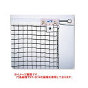 寺西喜商店 無結節 ソフトテニスネット ブラック KT-214