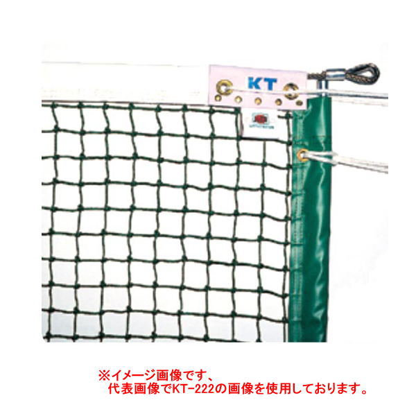 全天候式硬式テニスネット 上部ターポリンテープはミシン4本縫い 日本製 日本テニス協会推薦 糸質：ポリエチレン1100T／28本 上部ロープ：5mm　ステンレスワイヤーロープ 上部テープ 　耐水性にすぐれたターポリンテープに特殊樹脂をコーティングし汚れを防止。 上部ロープ 　丈夫で錆びにくい5mmステンレスワイヤーロープ14.5m両端末輪加工。 周囲加工 　全天候ターポリンテープで補強。 ※センターストラップ付 ご注意 　内蔵式テニス支柱にはスチールワイヤーもしくはステンレスワイヤーを使用願います。 　その場合はワイヤーの長さを指定してください。 　（スーパーアラミドロープ、ダブルカバーイザナスロープ、イザナスロープは内蔵式には使用できません）●お支払い方法で代引きはできません。 ●量やタイミング、メーカー在庫状況によっては納期がかかります。 ●送料は数量や配送先で変わるため都度別途お見積りとなります。自動表示されている部分は無効です。 ●メーカー指定便のため、運送会社のご選択はできません。 ●細かいお時間指定や夜間配送はできません。 ●日曜祝日配送ができない場合もあります。 ●個人宅向けではないので個人宅は配送できない場合もあります。 ●法人および施設でも山奥や道が狭い場所など配送できない場合があります。 ●発送前でも発送準備中であればご変更、キャンセルはできません。 ●画像はイメージです。 関連商品 ●寺西喜商店 全天候式 上部ダブル 硬式 テニスネット KT-227〜KT-229 ●寺西喜商店 全天候式 上部ダブル 硬式 テニスネット KT-1227〜KT-1229 ●寺西喜商店 全天候式 上部ダブル 硬式 テニスネット KT-6227〜KT-6229 ●寺西喜商店 全天候式 上部ダブル 硬式 テニスネット KT-257〜KT-258 ●寺西喜商店 全天候式 上部ダブル 硬式 テニスネット KT-1257〜KT-1258 ●寺西喜商店 全天候式 上部ダブル 硬式 テニスネット KT-4257〜KT-4258 ●寺西喜商店 全天候式 上部ダブル 硬式 テニスネット ブラック KT-262 ●寺西喜商店 全天候式 上部ダブル 硬式 テニスネット ブラック KT-1262 ●寺西喜商店 全天候式 ポリエチレンブレード 硬式 テニスネット サイドポール挿入式 ブラック KT-4263 ●寺西喜商店 全天候式 ポリエチレンブレード 硬式 テニスネット サイドポール挿入式 ブラック KT-263 ●寺西喜商店 全天候式 ポリエチレンブレード 硬式 テニスネット サイドポール挿入式 ブラック KT-4265 ●寺西喜商店 全天候式 ポリエチレンブレード 硬式 テニスネット サイドポール挿入式 ブラック KT-265 ●寺西喜商店 全天候式 無結節 硬式 テニスネット サイドポール挿入式 ブラック KT-223 ●寺西喜商店 全天候式 無結節 硬式 テニスネット サイドポール挿入式 ブラック KT-1223 ●寺西喜商店 全天候式 無結節 硬式 テニスネット サイドポール挿入式 ブラック KT-4223 ●寺西喜商店 全天候式 有結節 テニスネット サイドポール挿入式 KT-221〜KT-222 ●寺西喜商店 全天候式 無結節 硬式 テニスネット KT-230／KT-232