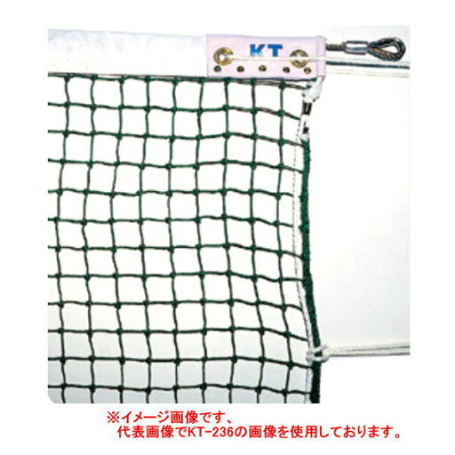 寺西喜商店 エコノミータイプ 硬式 テニスネット ブラック KT-267 寺西喜商店 エコノミータイプ 硬式 テニスネット ブラック KT-267