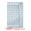 寺西喜商店 上下テープ付 6人制 バレーネット サイドベルト付 KT-4130