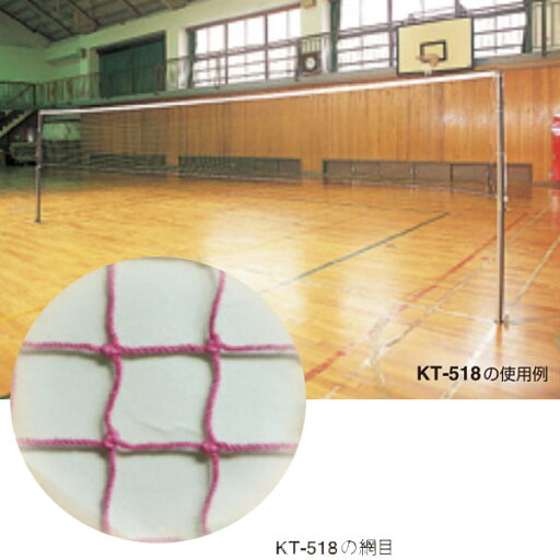 寺西喜商店 バドミントンネット 検定 ビニロン 茶色 KT-518 寺西喜商店 バドミントンネット 検定 ビニロン 茶色 KT-518