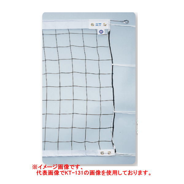 寺西喜商店 上下テープ付 6人制 バレーネット サイドベルト付 KT-6130