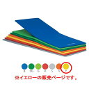 トーエイライト フィットネスマットM180 黄 H7467Y