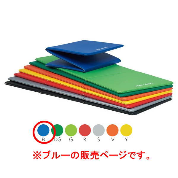 トーエイライト エクササイズマットF180 青 H7477B