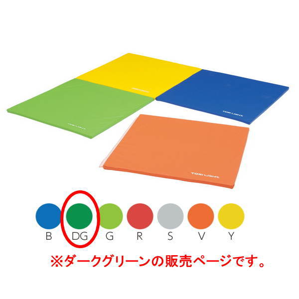 トーエイライト スポーツ軽量連結マットDX90 ダークグリーン H7485DG