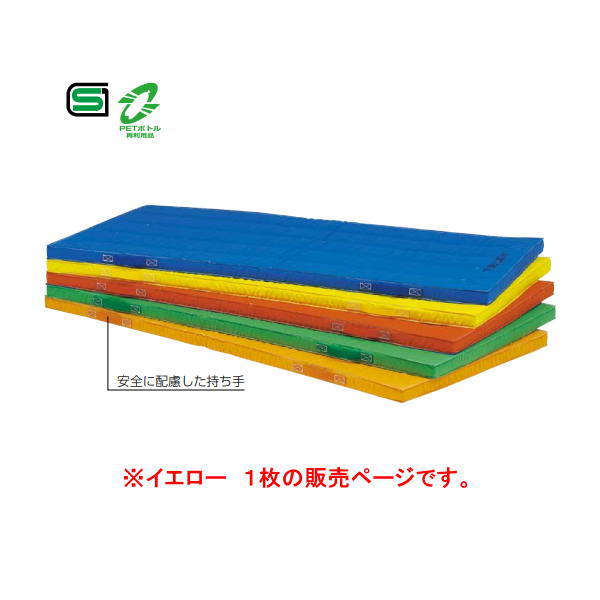 トーエイライト エコカラー合成スポンジマット 90×180×5cm 黄 T1111Y