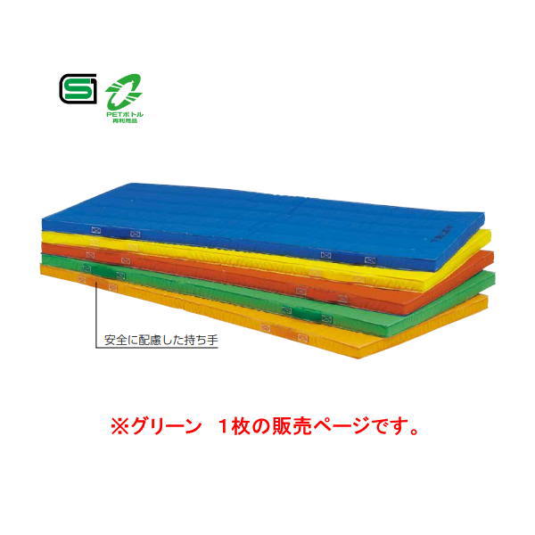 トーエイライト エコカラー合成スポンジマット すべり止め付 120×240×5cm 緑 T1115G