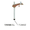 トーエイライト 竹馬用脚ゴム T2465Z
