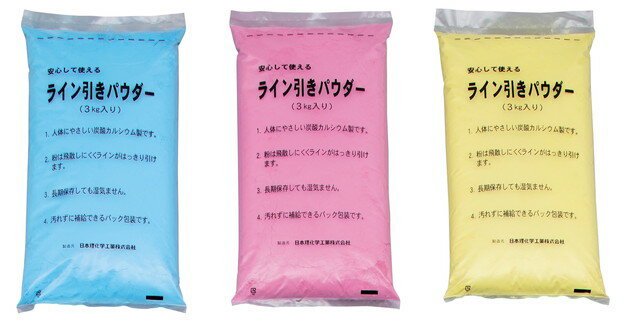 ライン用品 従来の消石灰に比べ比重が重く、ラインが長期間長持ちし、ホコリが出にくい。グランドのライン引きに、無公害(炭酸カルシウム)で便利なビニールパック詰、ビニール袋(3kg)入りなので、長期間保存が出来、取扱いが簡単です。 ビニールパック炭カル3kgX5袋(15kg)/箱