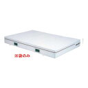 トーエイライト 防炎・抗菌エバーマット交換袋 (外被のみ) 200×300×40cm G1454A