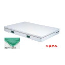 トーエイライト 防炎・抗菌エバーマット交換袋 (外被のみ) 200×300×40cm G1459A