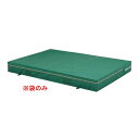 トーエイライト 屋内外兼用エバーマット交換袋 (外被のみ) 200×300×30cm G1541A