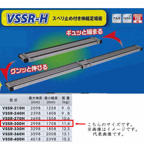 륤 ߿­ ߤ VSSR-300H 211-94