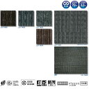スミノエ タイルカーペット ECOS LX-1400 FUSION 防汚 50×50cm 20枚