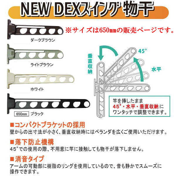  NEW DEXXCO 650mm 1{