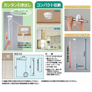 モリテックスチール室内物干しルームハンガーくるリングMRH-1C2個入