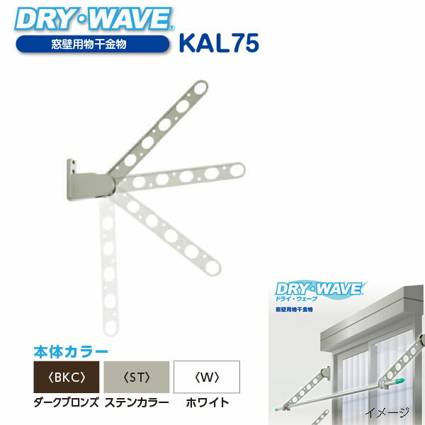 ^JY Ǘp DRY WAVE hCEF[u KAL75 1g tʂ̏o750mm