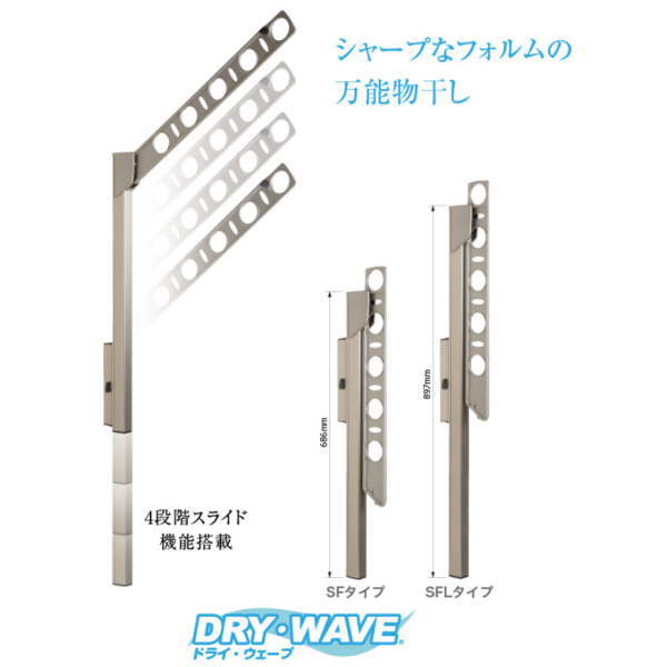 特長 　「腰壁用可動式物干金物」は、ベランダなどの腰壁に取り付けてご使用になれる物干し掛けです。 　強度も強く、軽い。さらに組み合わせ次第で様々なスタイルを実現。多彩なカラー展開と洗練されたシンプルなデザインでどのようなシーンでもご利用いただけます。 　4段階スライド機能搭載 寸 法：壁面からの最大出幅：455mm、スライド柱：686mm 総重量：約2.1kg 材 質： 　アーム　アルミダイカスト 　スライド柱　アルミ押し出し材 　キャップ類　ポリプロピレン樹脂 洗濯物の重さ：30kg（1セットあたり） カラー：ブラック(K)、ダークブロンズ(BKC)、ステンカラー(ST)、シルバー(S)、ホワイト（W） 取り付けに必要な道具：電動ドリル、＋ドライバー ※物干し竿と竿抜止め具（PS2232）は、商品に含まれておりません。●お支払い方法で代引きはできません。 ●北海道、沖縄県、離島、一部地域は別途追加送料がかかりますのであらかじめお問い合わせください。 ●在庫品ではなく都度発注のためメーカー欠品等の場合は納期のご希望に添えません。 関連商品 ●タカラ産業 腰壁用可動式物干金物 DRY WAVE ドライウェーブ SF35 1組 ●タカラ産業 腰壁用可動式物干金物 DRY WAVE ドライウェーブ SF45 1組 ●タカラ産業 腰壁用可動式物干金物 DRY WAVE ドライウェーブ SF55 1組 ●タカラ産業 腰壁用可動式物干金物 DRY WAVE ドライウェーブ SFL55 1組 ●タカラ産業 窓壁用物干金物 DRY WAVE ドライウェーブ KAN45 1組 ●タカラ産業 窓壁用物干金物 DRY WAVE ドライウェーブ KAN55 1組 ●タカラ産業 窓壁用物干金物 DRY WAVE ドライウェーブ KAN65 1組 ●タカラ産業 腰壁用物干金物 DRY WAVE ドライウェーブ KBN25 1組 ●タカラ産業 腰壁用物干金物 DRY WAVE ドライウェーブ KBN35 1組 ●タカラ産業 腰壁用物干金物 DRY WAVE ドライウェーブ KBN45 1組 ●タカラ産業 腰壁用物干金物 DRY WAVE ドライウェーブ KBN55 1組 ●タカラ産業 窓壁用物干金物 DRY WAVE ドライウェーブ KA75 1組 取付面からの出幅750mm ●タカラ産業 窓壁用物干金物 DRY WAVE ドライウェーブ KAL75 1組 取付面からの出幅750mm ●タカラ産業 窓壁用物干金物 DRY WAVE ドライウェーブ KAL85 1組 取付面からの出幅850mm ●タカラ産業 室内物干し DRY WAVE（ドライウェーブ TA4560B ホワイト 1本 台座楕円型・上下伸縮 450〜600mm ●タカラ産業 室内物干し DRY WAVE（ドライウェーブ TA6090B W ホワイト 1本 台座楕円型・上下伸縮 600〜912mm ●タカラ産業 室内物干し DRY WAVE（ドライウェーブ TAP6090 1本 上下伸縮・台座薄型タイプ 600〜900mm ●タカラ産業 吊下げ型固定式物干金物 DRY WAVE ドライウェーブ HA50 1組 調整範囲525mm〜970mm) ●タカラ産業 吊下げ型固定式物干金物 DRY WAVE ドライウェーブ TE3550 固定タイプ・ショート 1組 350〜450mm×450mm ●タカラ産業 吊下げ型固定式物干金物 DRY WAVE ドライウェーブ TE6090 固定タイプ・ロング 1組 600〜900mm×450mm ●タカラ産業 吊下げ型可動式物干金物 DRY WAVE ドライウェーブ TC6090 昇降・着脱タイプ 1組 600〜900mm×450mm ●タカラ産業 吊下げ型可動式物干金物 DRY WAVE ドライウェーブ TD4560 昇降タイプ・ショート 1組 450〜600mm×450mm ●タカラ産業 吊下げ型可動式物干金物 DRY WAVE ドライウェーブ TD6090 昇降タイプ・ロング 1組 600〜900mm×450mm ●タカラ産業 昇降式室内物干し ドライウェーブ TG-1609 W86×D56×L1730mm（竿寸法 1600mm） ●タカラ産業 DRY-06-02 ドライウェーブ KA50用コーチスクリューセット(木造用) ●タカラ産業 DRY-06-05 ドライウェーブ KA50用コーチスクリューセット(RC用) ●タカラ産業 DRY-06-12 ドライウェーブTC/TD/TE用コーチスクリューセット(木造用) ●タカラ産業 DRY-06-14 ドライウェーブKA65用コーチスクリューセット