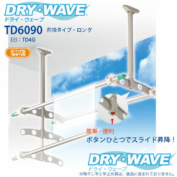 ^JY ݉^ DRY WAVE hCEF[u TD6090 ~^CvEO 1g 600`900mm~450mm