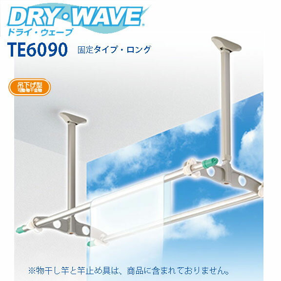 ^JY ݉^Œ莮 DRY WAVE hCEF[u TE6090 Œ^CvEO 1g 600`900mm~450mm