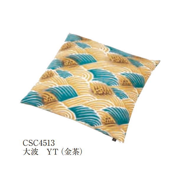 工夫庵 彩 小座布団 橫45cm×縦45cm 【カバーのみ】