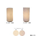彩光デザイン 和紙照明 テーブルライト VS-3047 織姫/舞姫 大きさ140mm 白熱電球40W付(3)