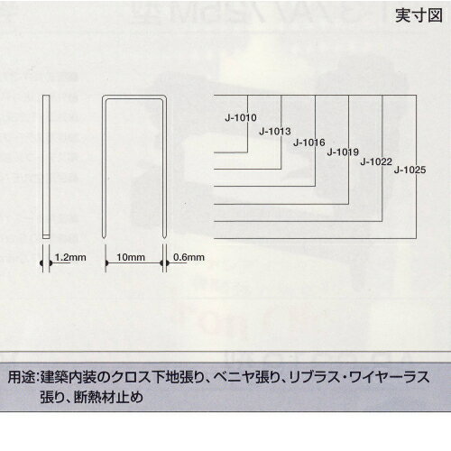 タチカワガンタッカ、st37a1025j