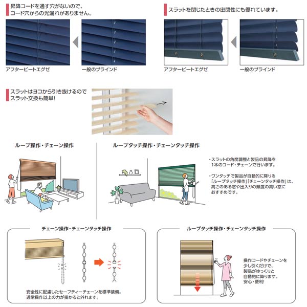 タチカワブラインド アフタービートエグゼ 35・50 ビジュアルカラー AB-7701〜AB-7718 幅450〜800mm 高さ810〜1000mm