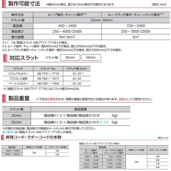 ��������֥饤��� ���ե����ӡ��ȥ����� 35��50 �ӥ��奢�륫�顼 AB-7701��AB-7718 ��1205��1400mm �⤵2610��2800mm