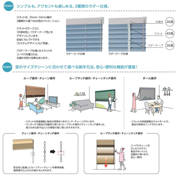 タチカワブラインド アフタービート ベーシックカラー AB-7901〜AB-7909 幅1205〜1400mm 高さ2010〜2200mm [2]