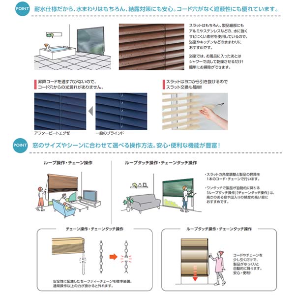 タチカワブラインド アフタービートエグゼ アクア50 ベーシックカラー AB-7901〜AB-7909 幅805〜1000mm 高さ2010〜2200mm
