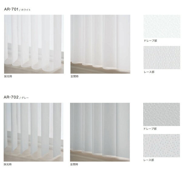 タチカワ 調光タテ型ブラインド エアレ フォルモ AR-701〜AR-705 幅2005〜2400mm 高さ3010〜3300mm [2]