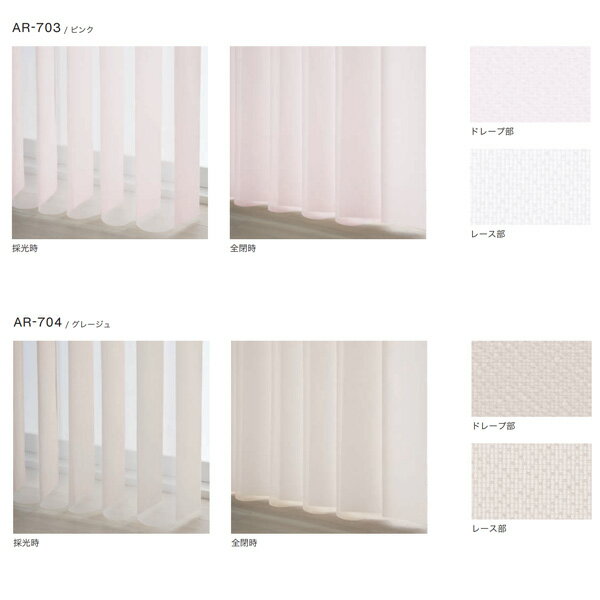 タチカワ 調光タテ型ブラインド エアレ フォルモ AR-701〜AR-705 幅2005〜2400mm 高さ3010〜3300mm [3]