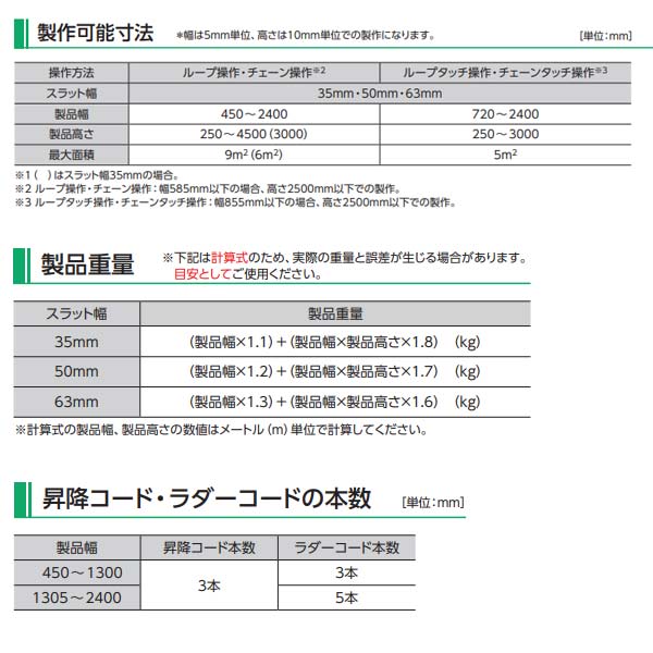 タチカワブラインド フォレティアエグゼ 50 ラスティング FT-6711〜FT-6715 幅1405〜1600mm 高さ2010〜2200mm [2]