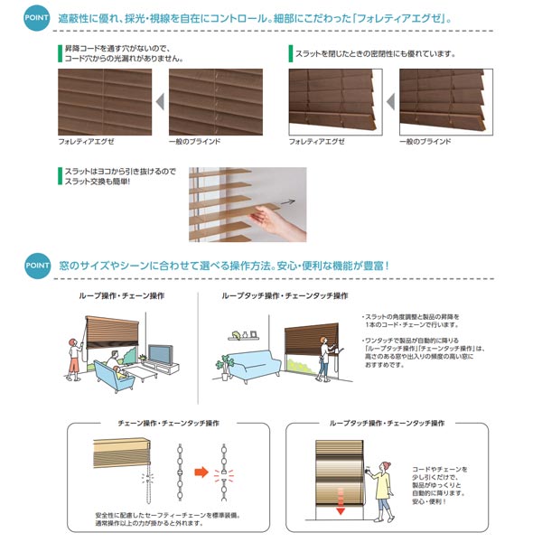 タチカワブラインド フォレティアエグゼ 50 ラスティング FT-6711〜FT-6715 幅1405〜1600mm 高さ2010〜2200mm [3]
