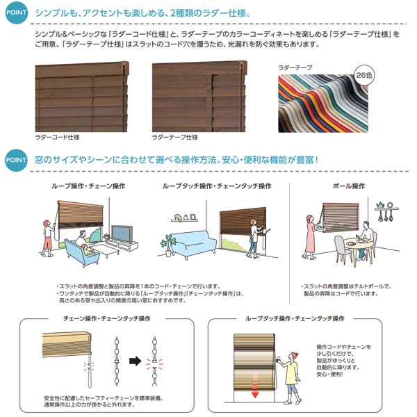 タチカワブラインド フォレティア50(ラダーコード仕様) ラスティング FT-6711〜FT-6715 幅2005〜2200mm 高さ810〜1000mm [2]